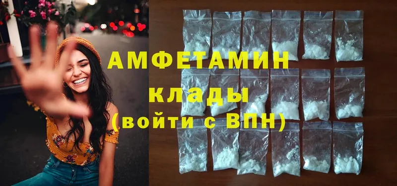 Amphetamine VHQ  закладки  Магадан 